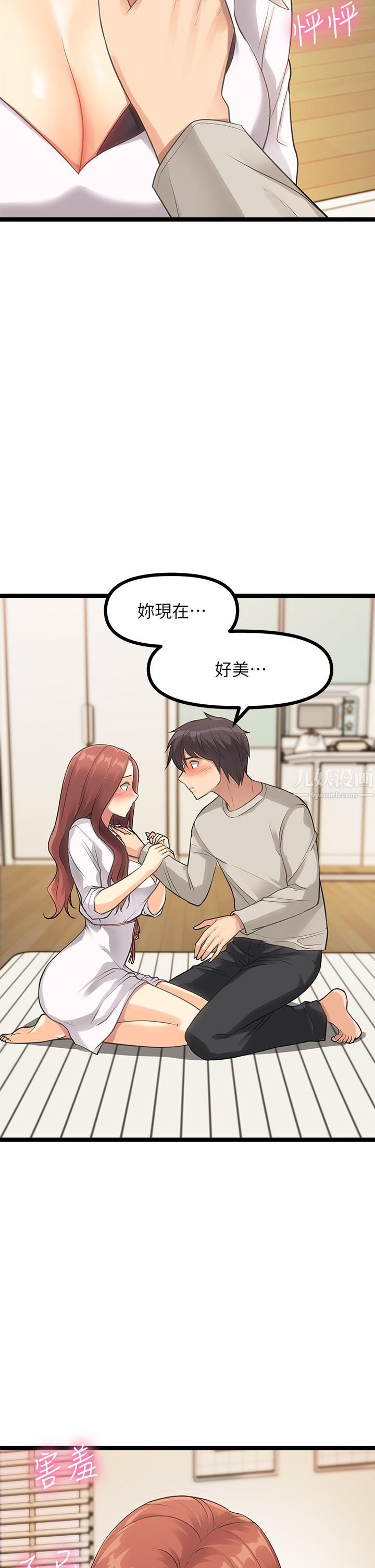 原味拍卖，第3話-這樣吃對嗎?，第 65 页
