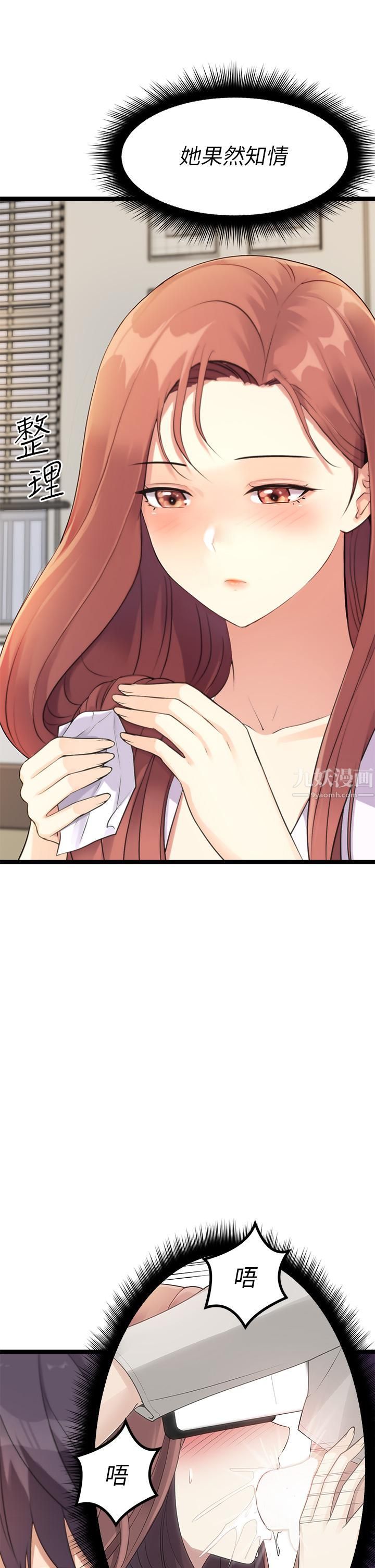 原味拍卖，第3話-這樣吃對嗎?，第 60 页