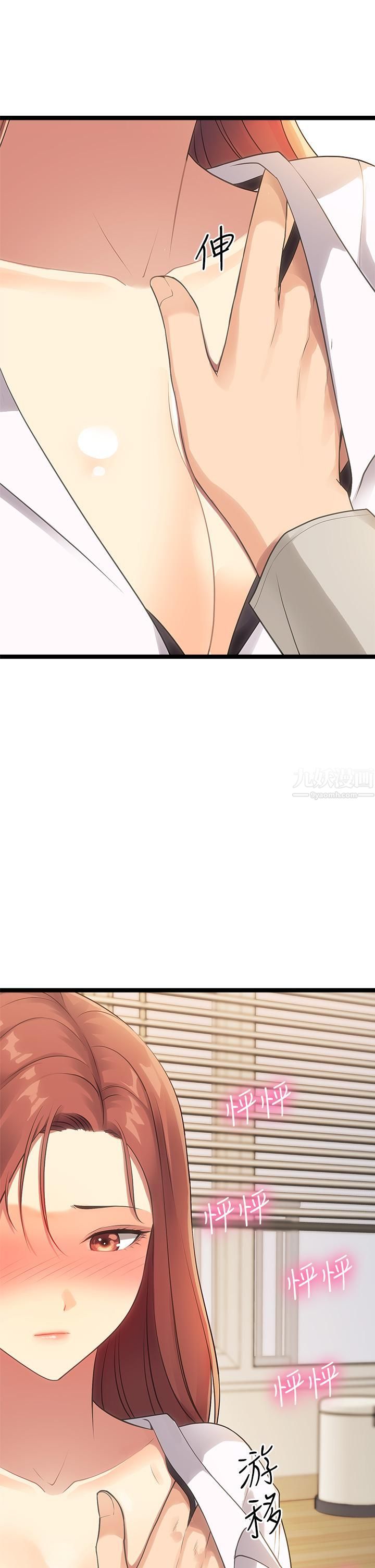 原味拍卖，第3話-這樣吃對嗎?，第 64 页