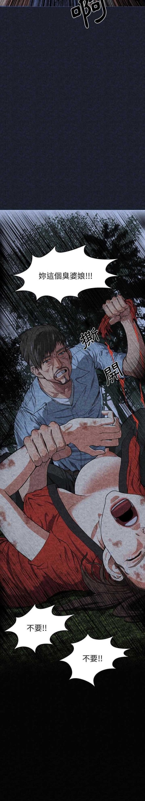 去幸岛，第1章，第 5 页
