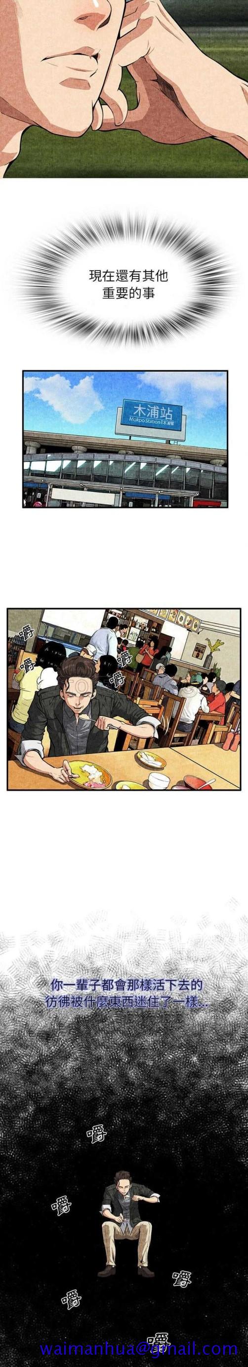 去幸岛，第1章，第 11 页