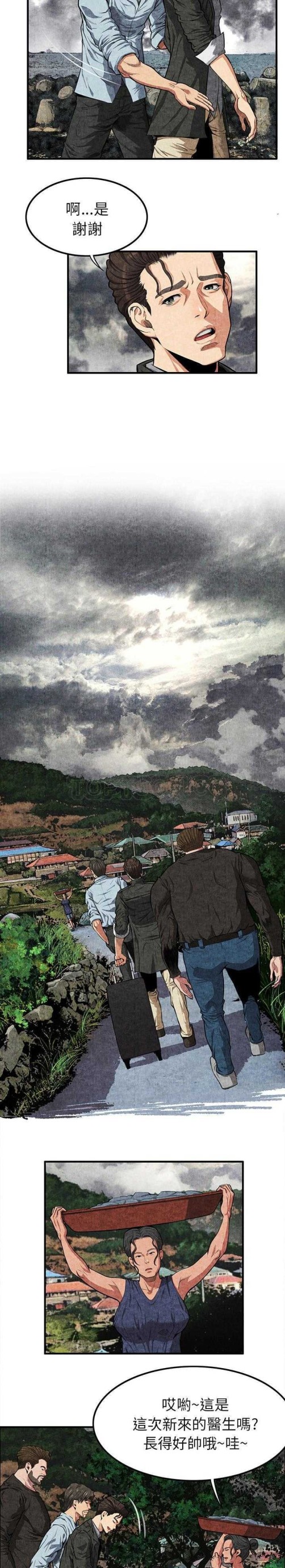 去幸岛，第1章，第 22 页