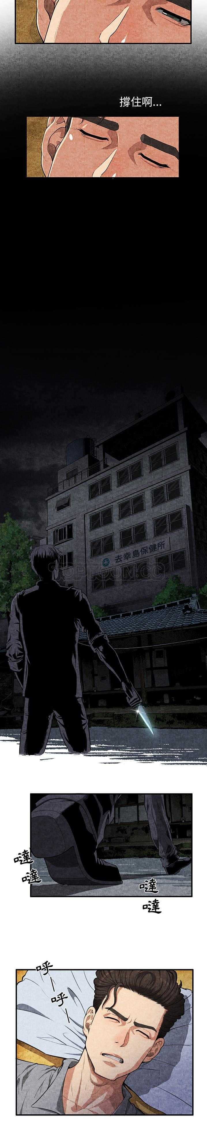去幸岛，第1章，第 28 页