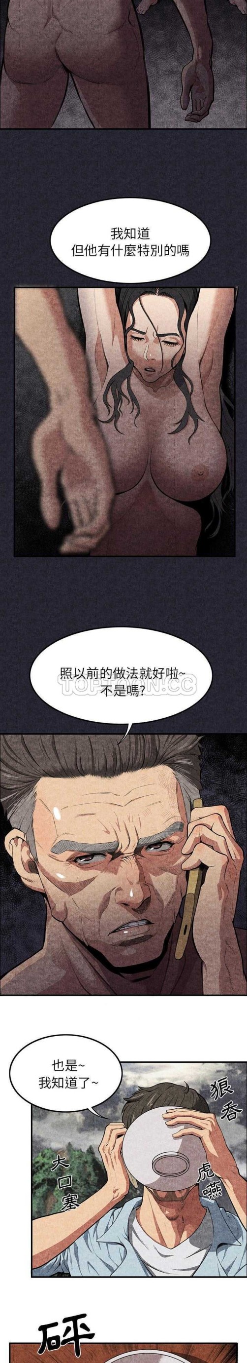 去幸岛，第1章，第 15 页
