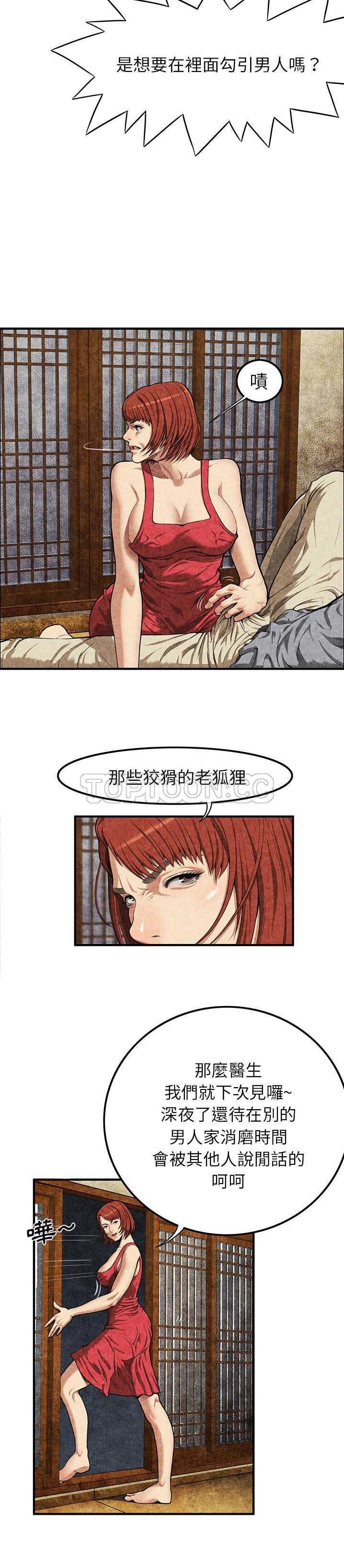 去幸岛，第2章，第 5 页