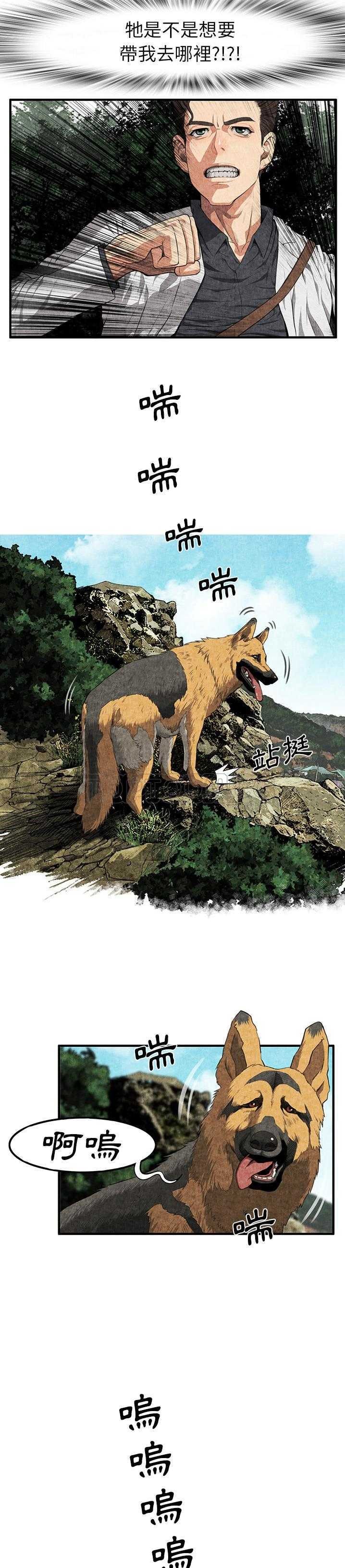 去幸岛，第2章，第 25 页