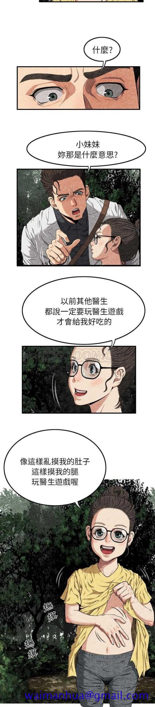 去幸岛，第2章，第 21 页