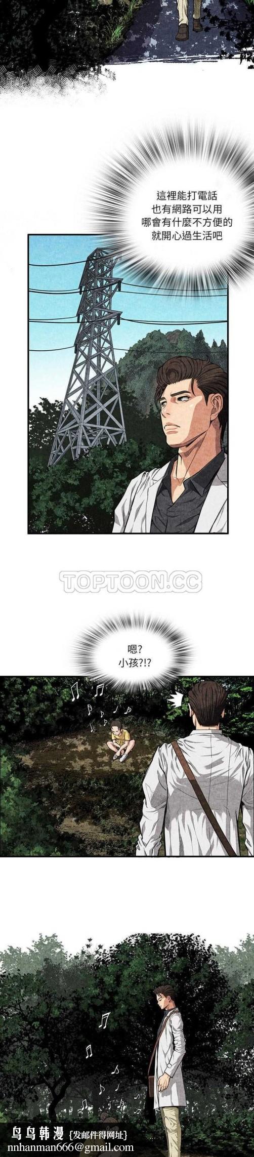 去幸岛，第2章，第 17 页