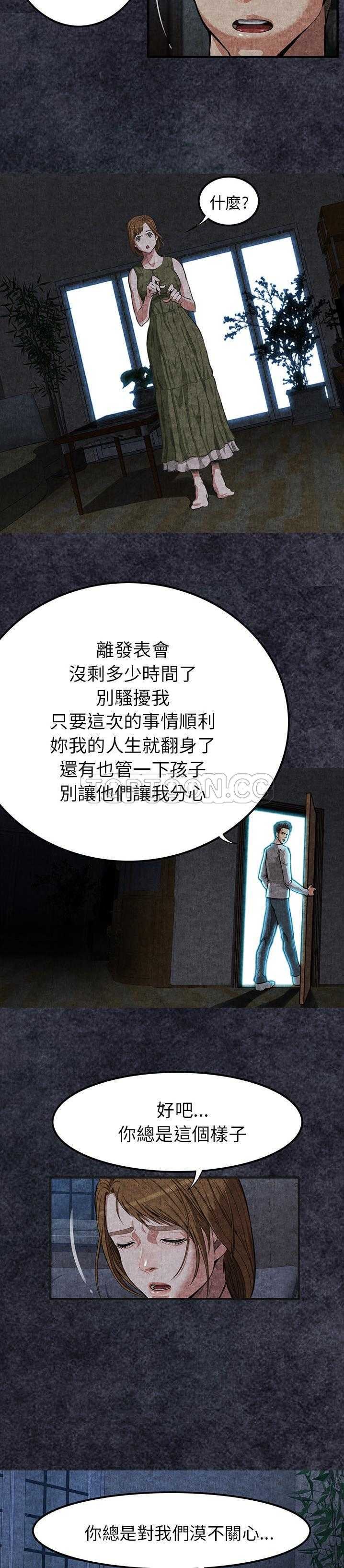 去幸岛，第2章，第 8 页