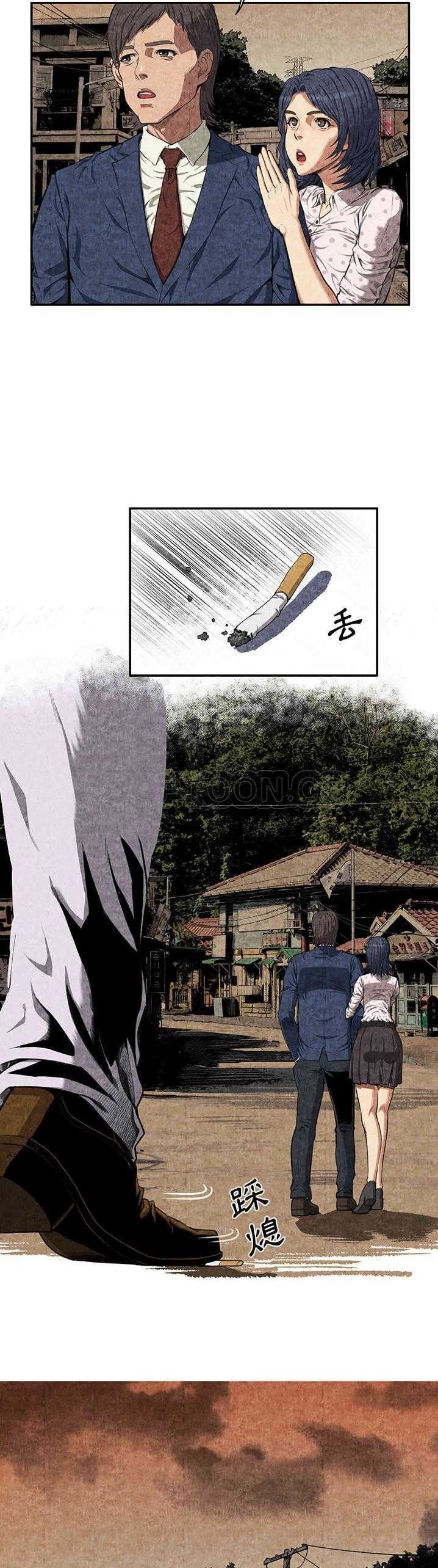 去幸岛，第3章，第 8 页