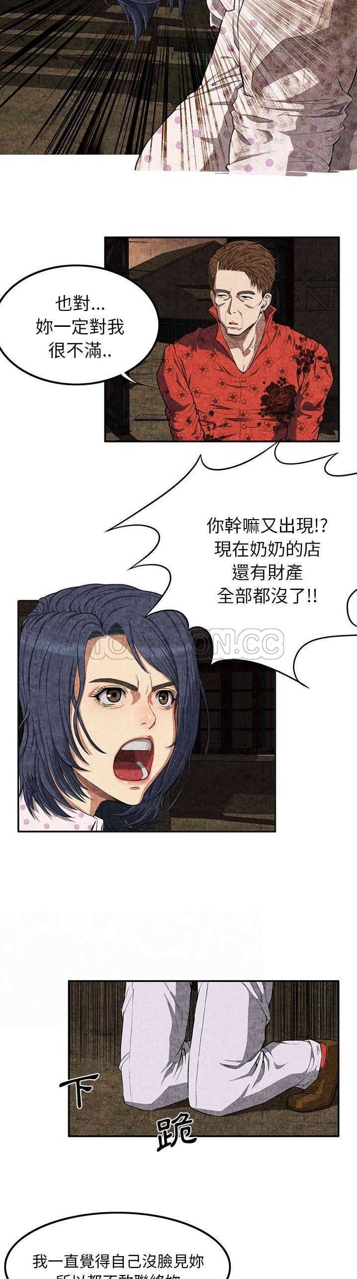 去幸岛，第3章，第 22 页