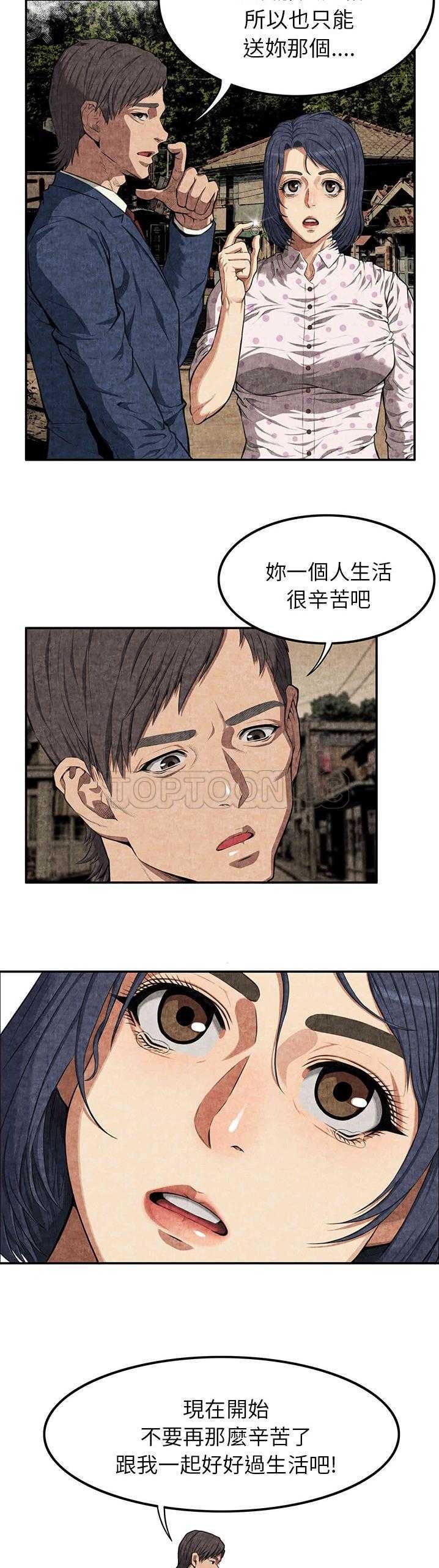 去幸岛，第3章，第 12 页