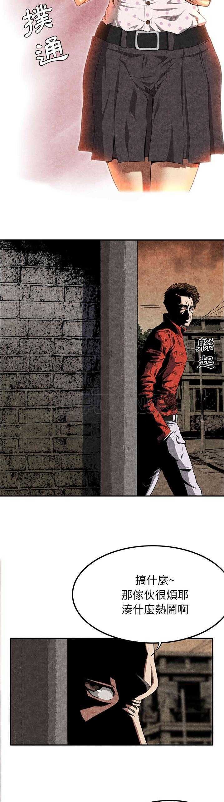 去幸岛，第3章，第 15 页