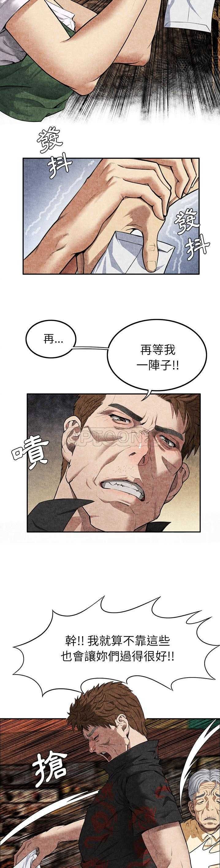 去幸岛，第4章，第 5 页