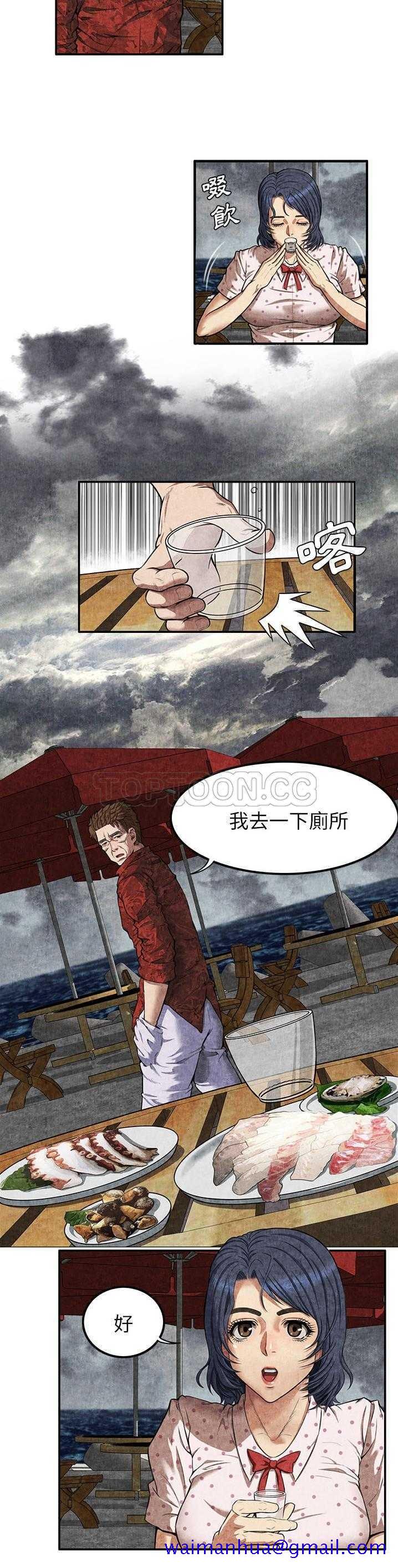 去幸岛，第4章，第 21 页