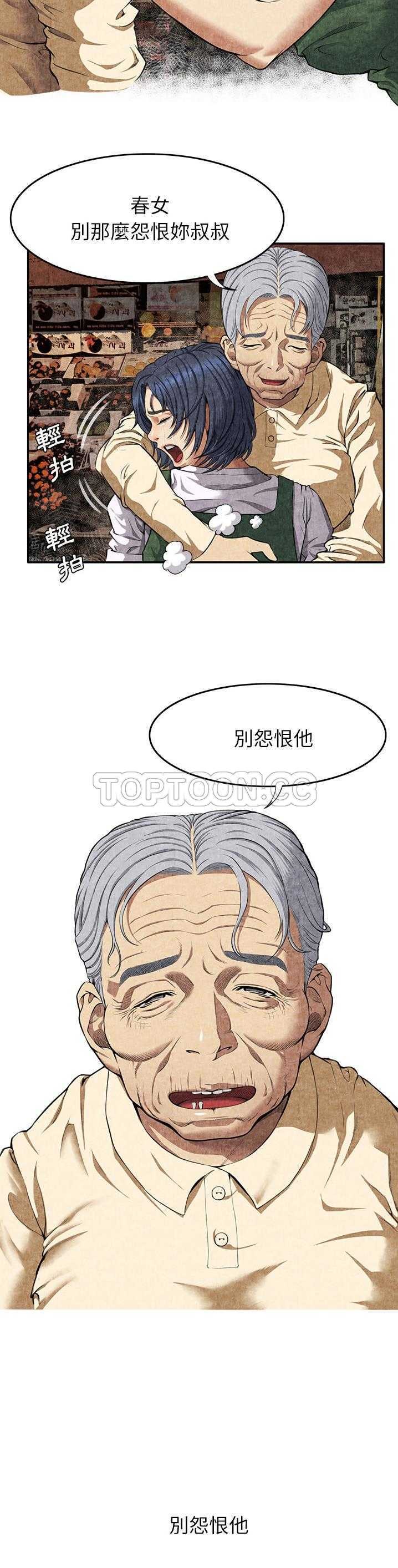 去幸岛，第4章，第 8 页