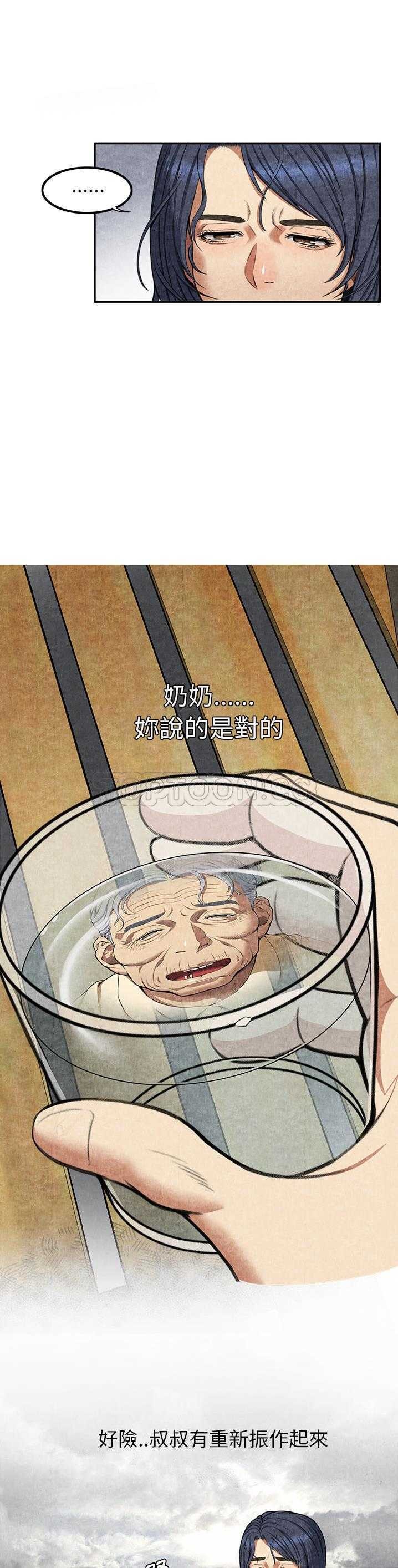 去幸岛，第4章，第 22 页