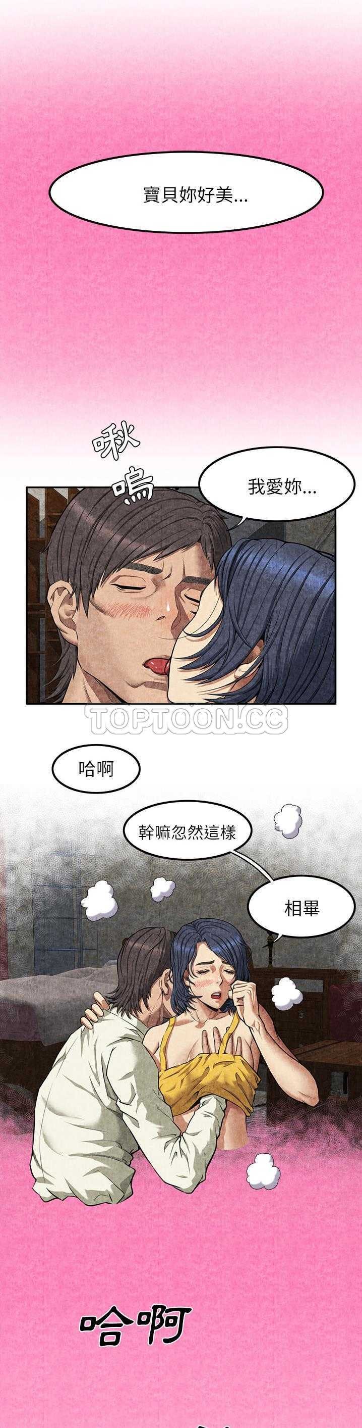 去幸岛，第4章，第 12 页