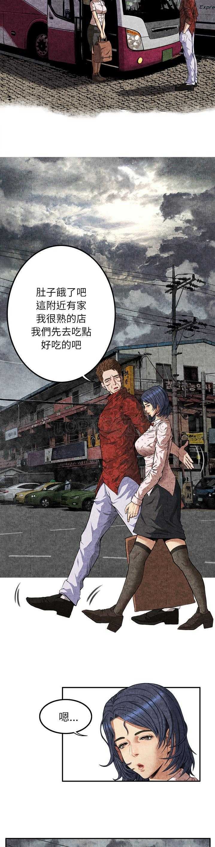 去幸岛，第4章，第 15 页