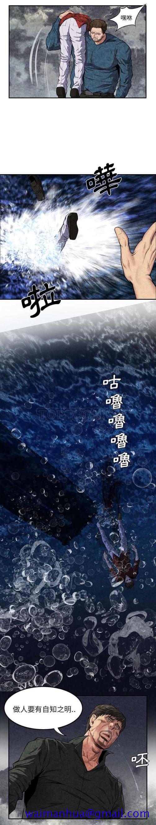 去幸岛，第5章，第 11 页