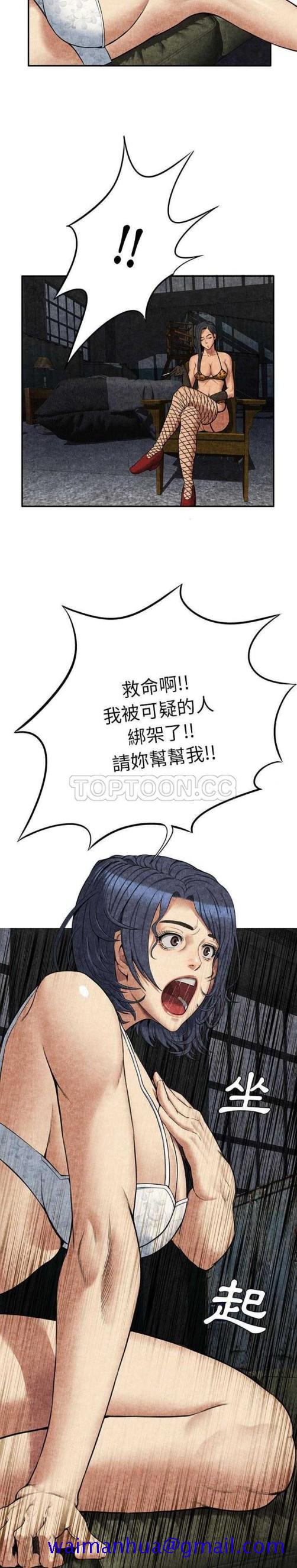 去幸岛，第5章，第 21 页
