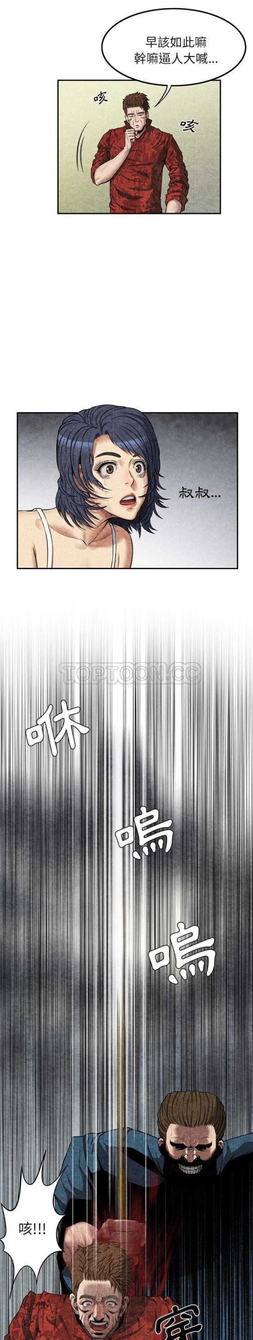 去幸岛，第5章，第 8 页