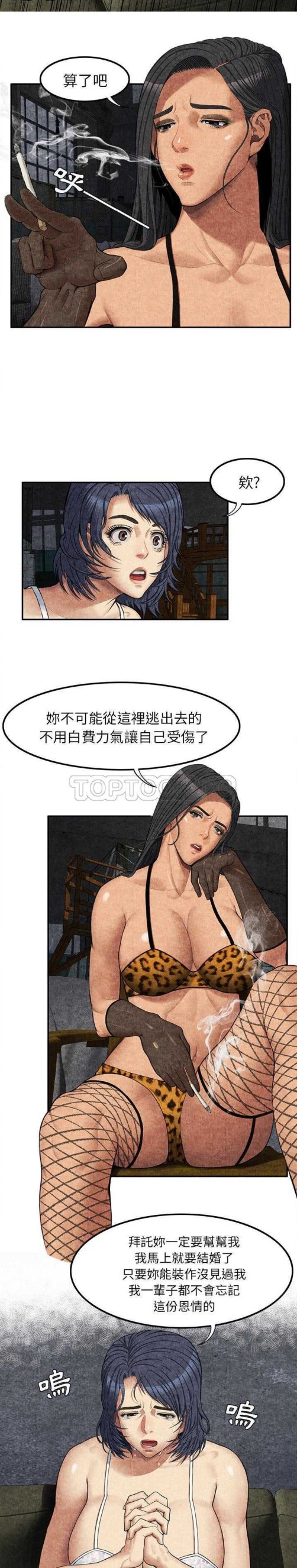 去幸岛，第5章，第 22 页