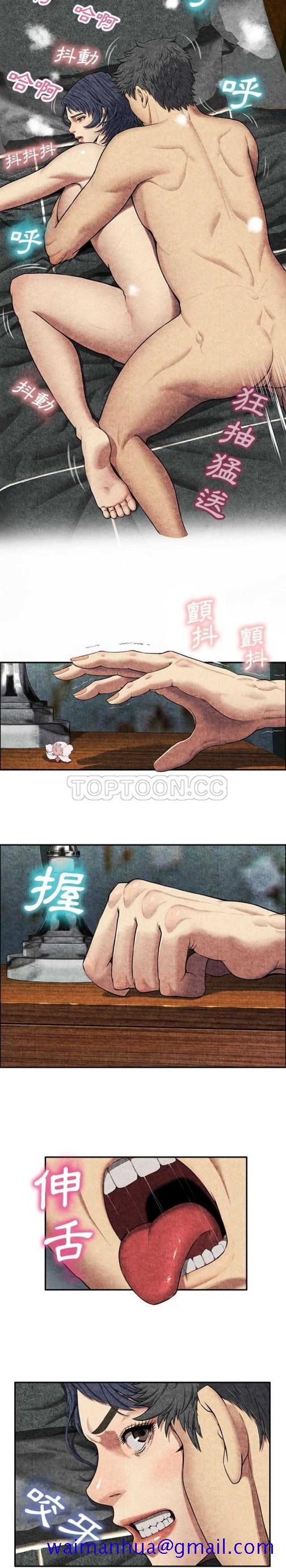 去幸岛，第6章，第 21 页