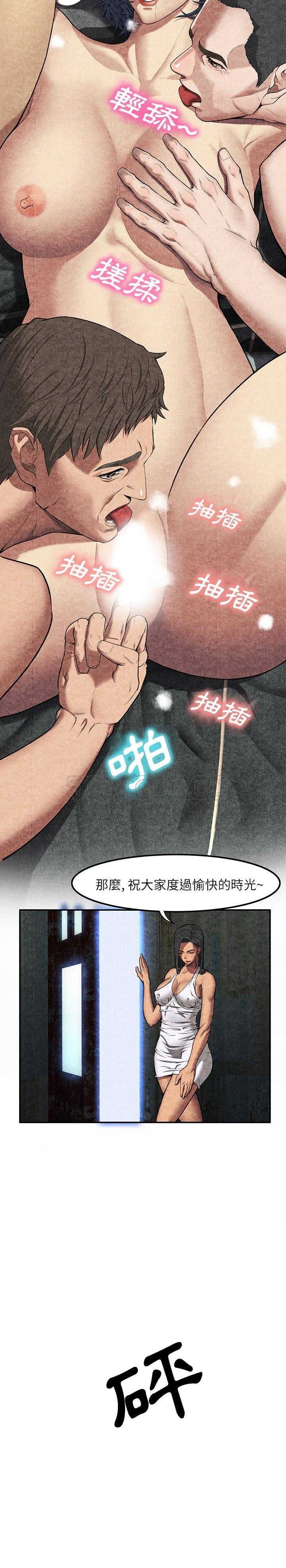 去幸岛，第6章，第 12 页