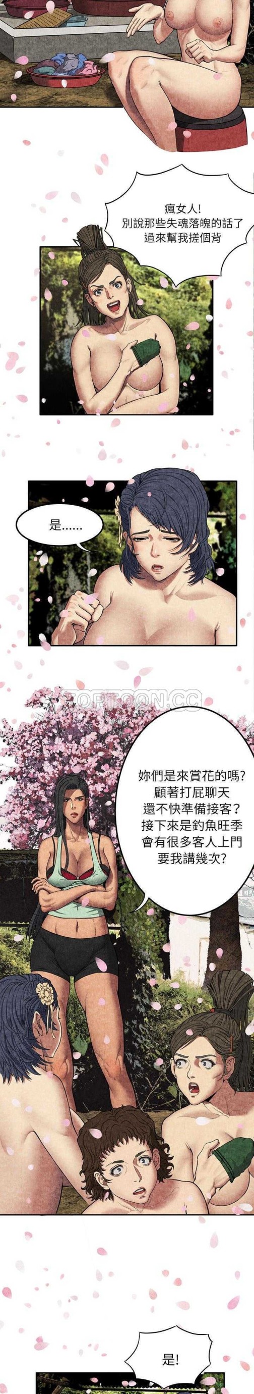 去幸岛，第6章，第 15 页