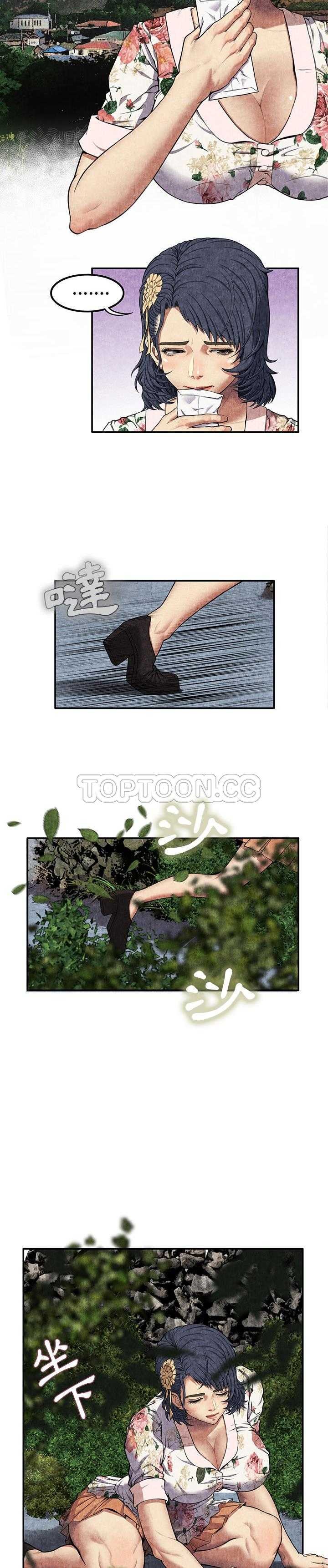 去幸岛，第7章，第 5 页