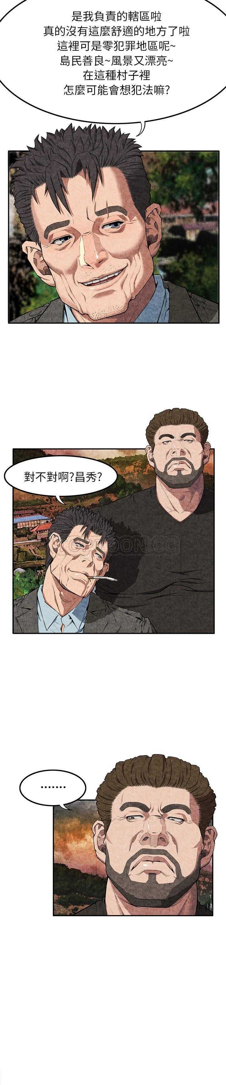 去幸岛，第7章，第 22 页