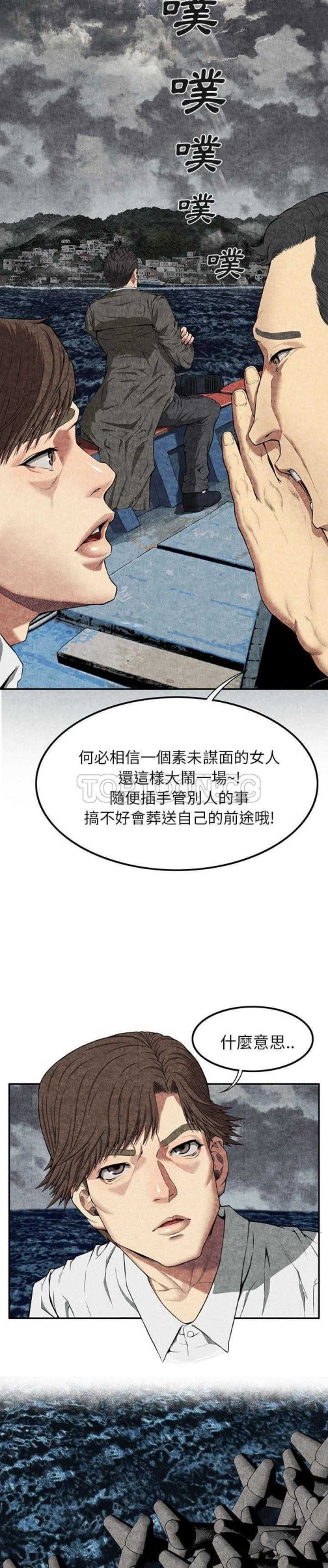 去幸岛，第7章，第 15 页