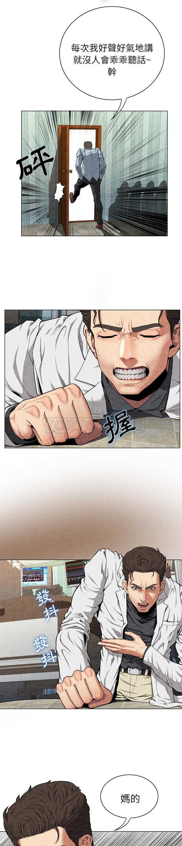 去幸岛，第8章，第 8 页