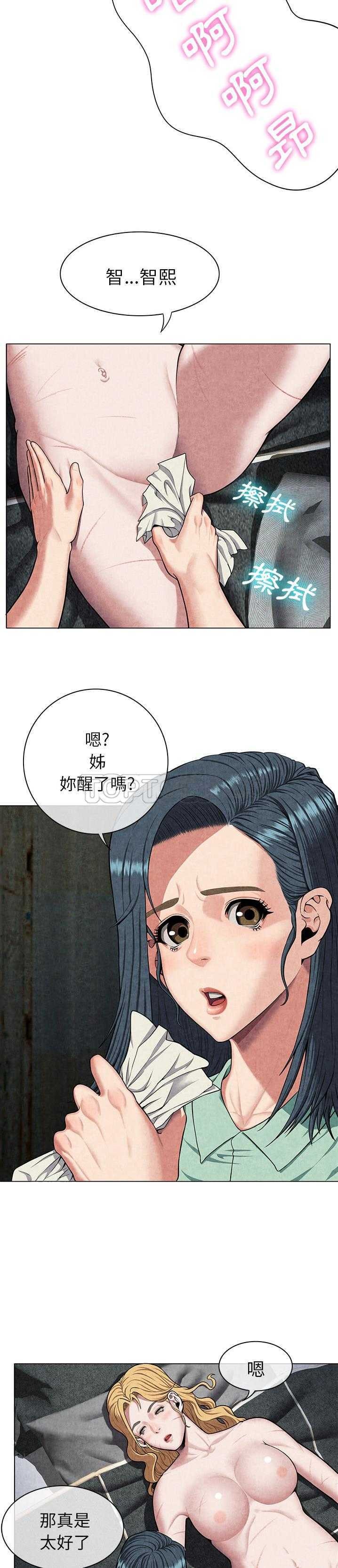 去幸岛，第8章，第 12 页