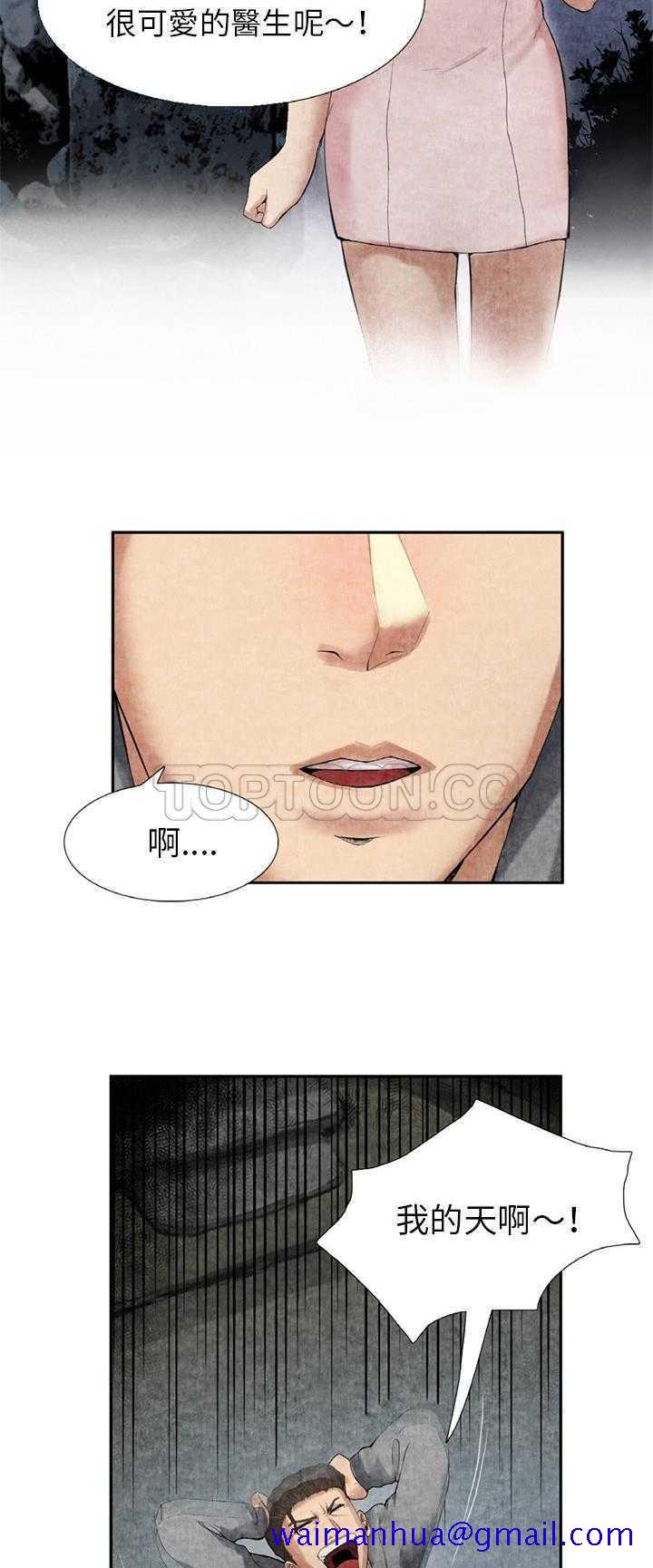 去幸岛，第9章，第 21 页