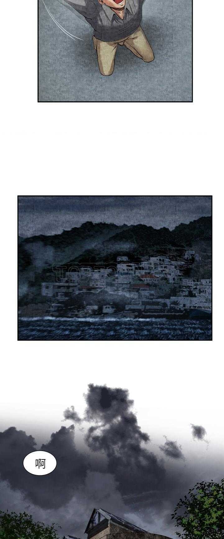 去幸岛，第9章，第 22 页