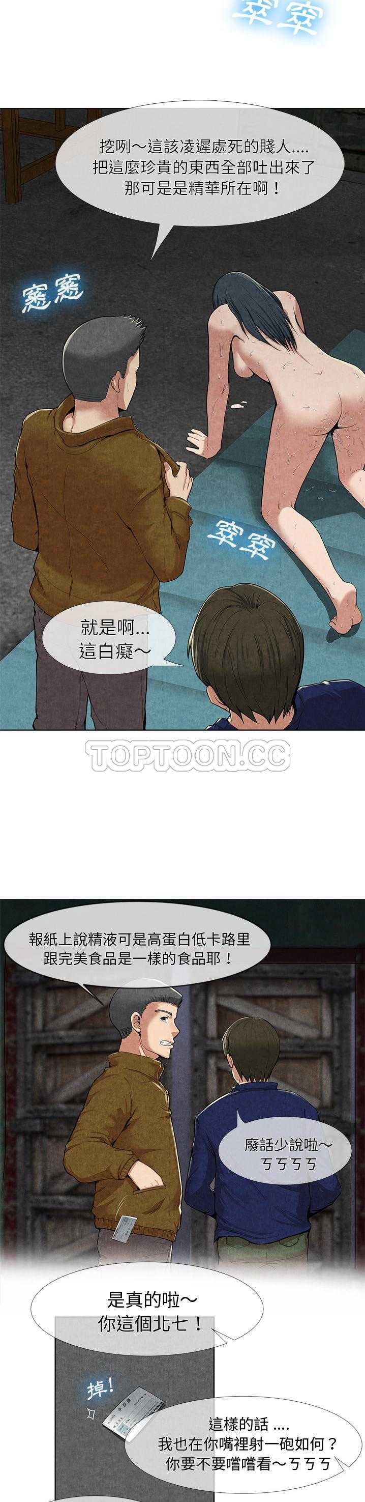 去幸岛，第10章，第 5 页