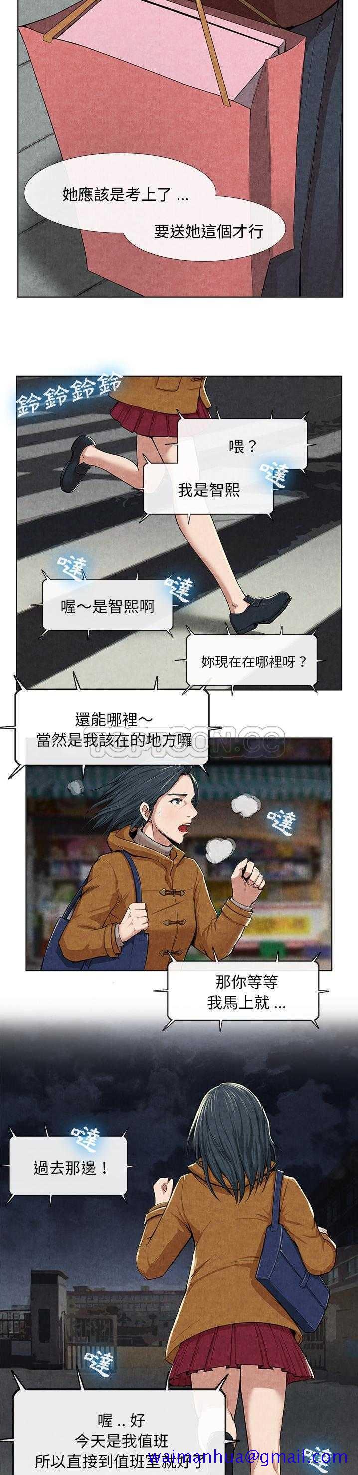 去幸岛，第10章，第 21 页