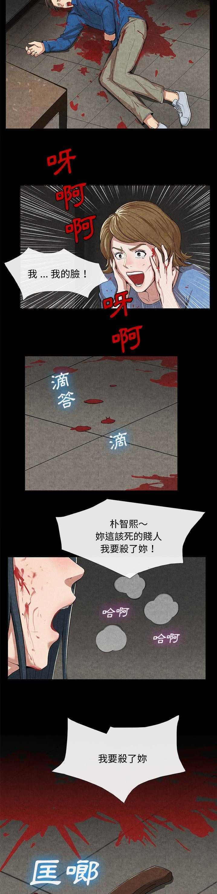 去幸岛，第10章，第 12 页