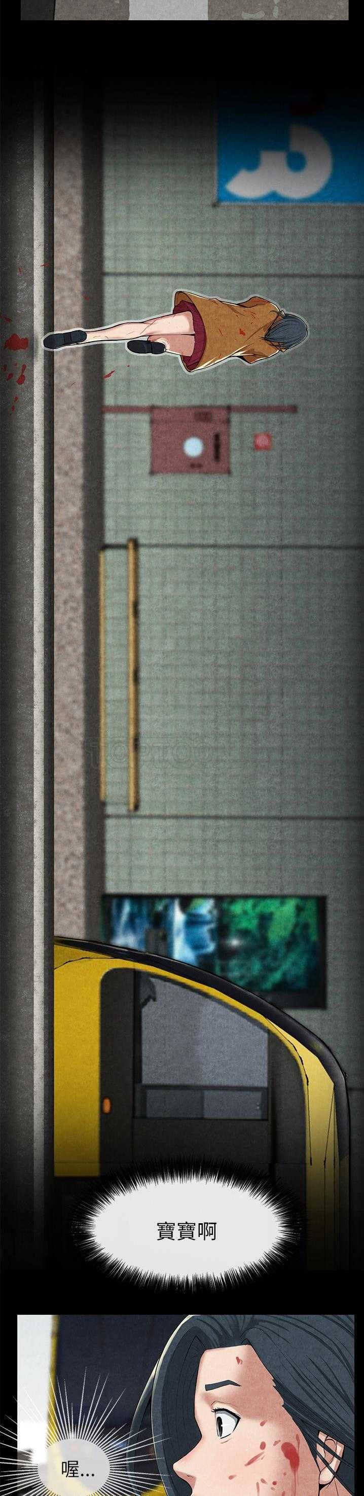 去幸岛，第10章，第 15 页