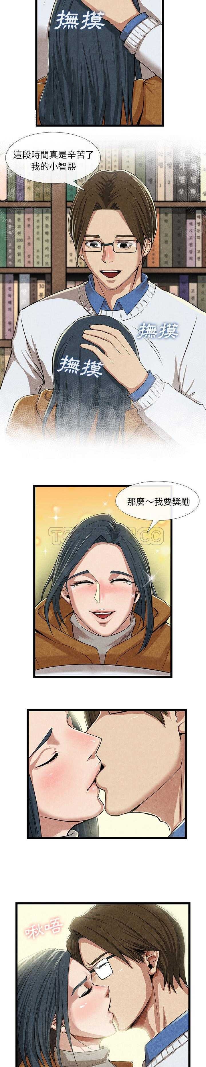 去幸岛，第11章，第 5 页