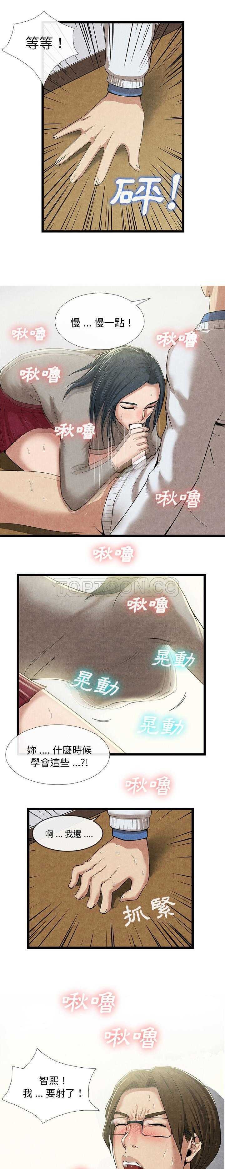 去幸岛，第11章，第 8 页