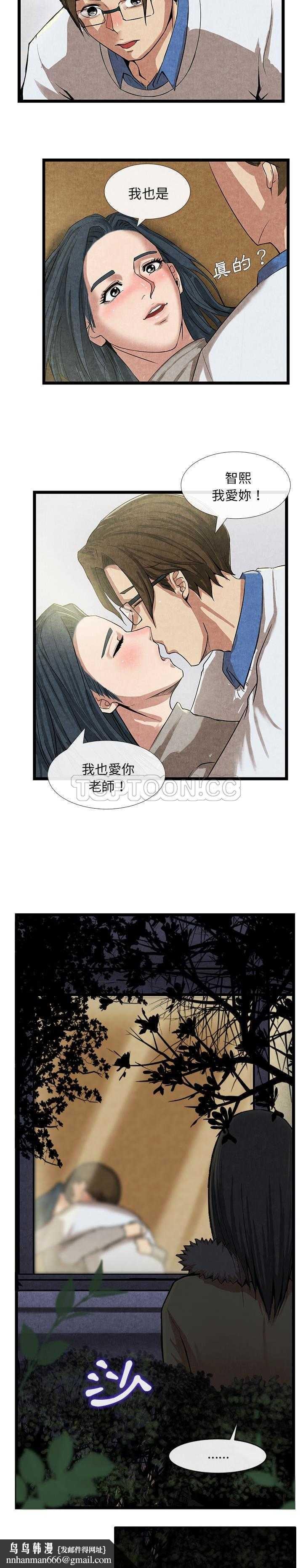 去幸岛，第11章，第 12 页