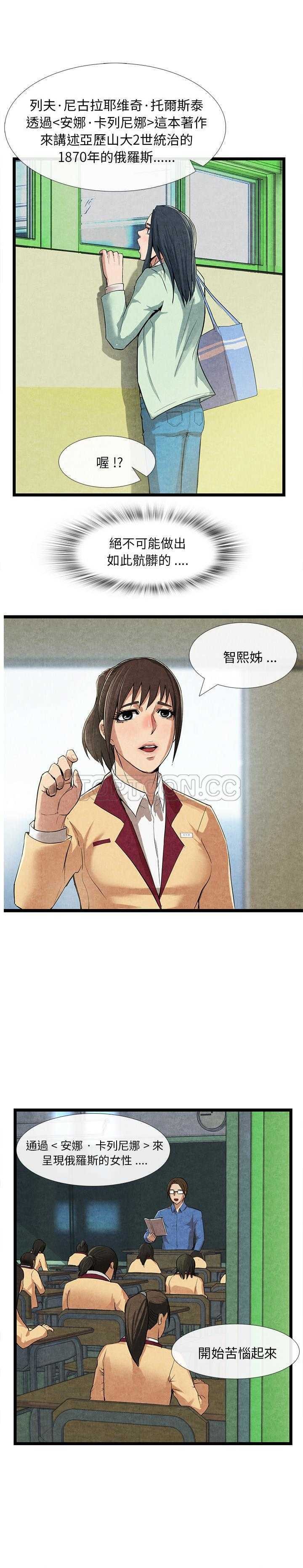 去幸岛，第11章，第 15 页