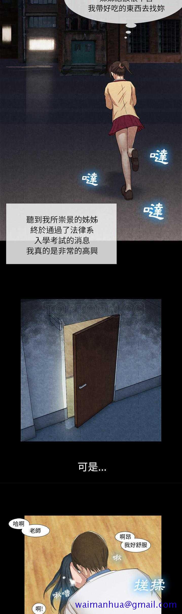 去幸岛，第12章，第 11 页