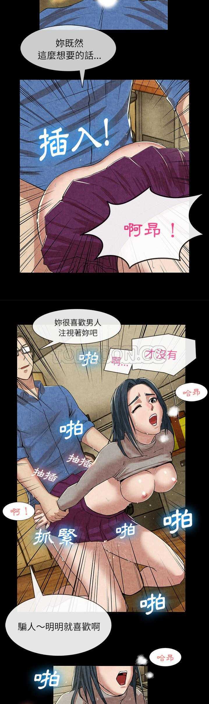 去幸岛，第12章，第 22 页