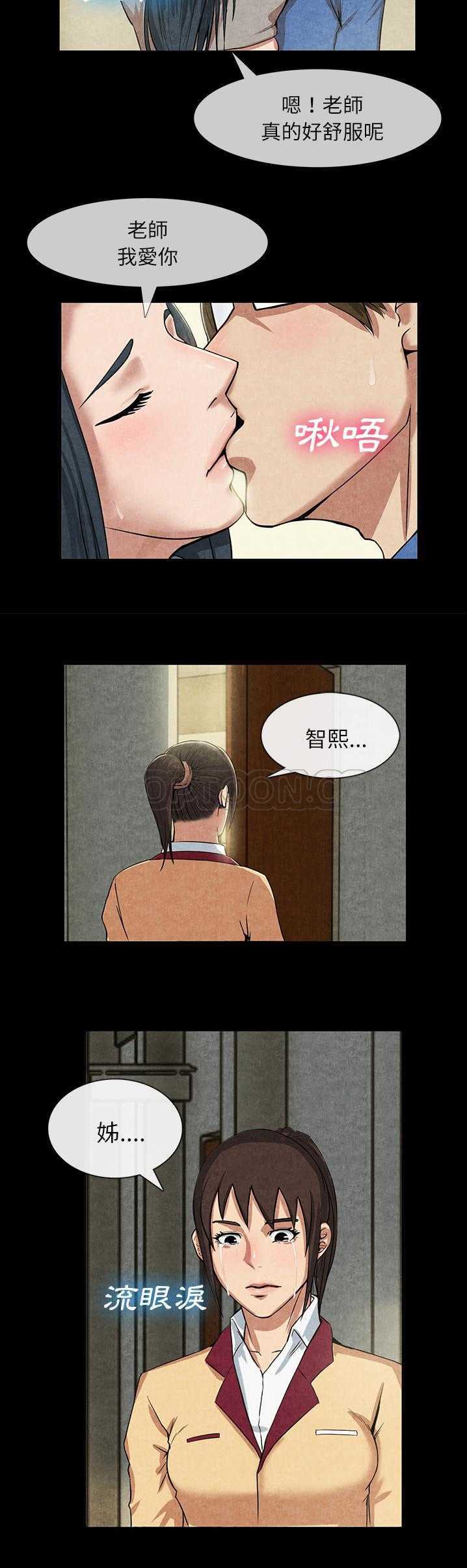 去幸岛，第12章，第 28 页