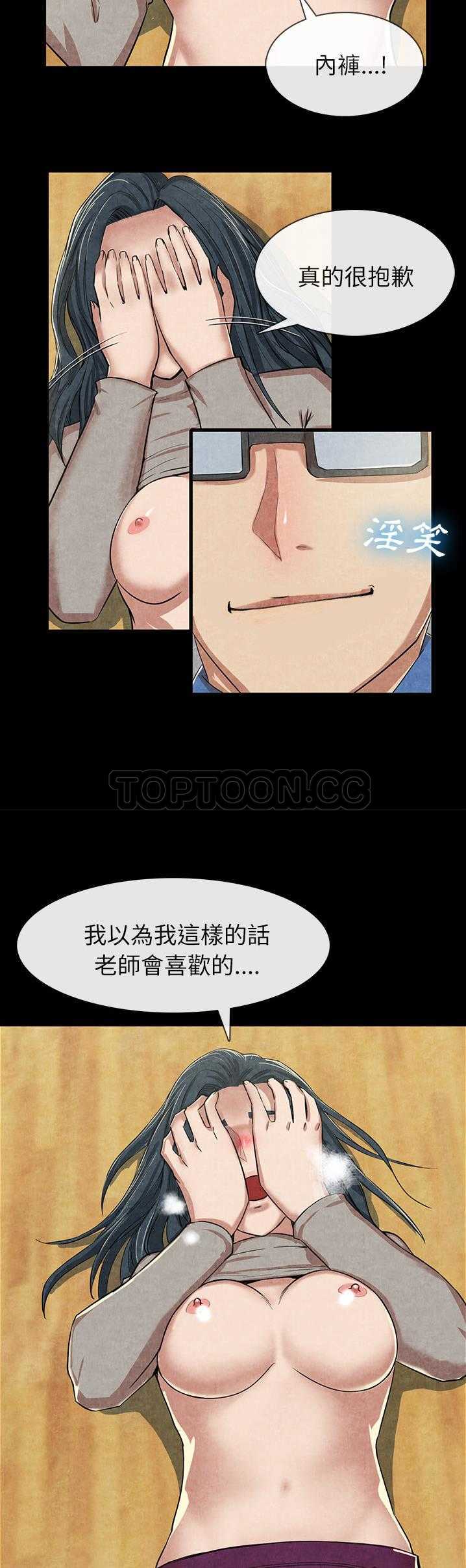 去幸岛，第12章，第 15 页