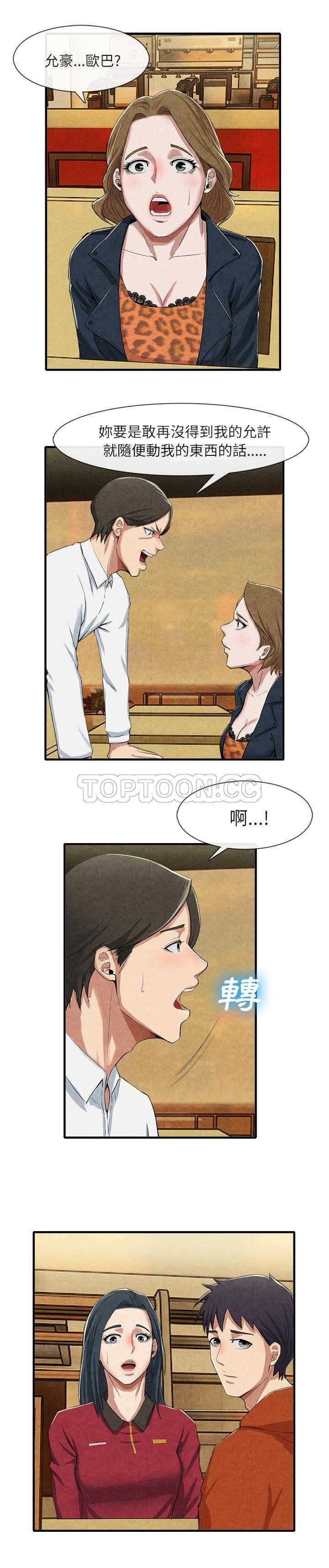 去幸岛，第13章，第 5 页